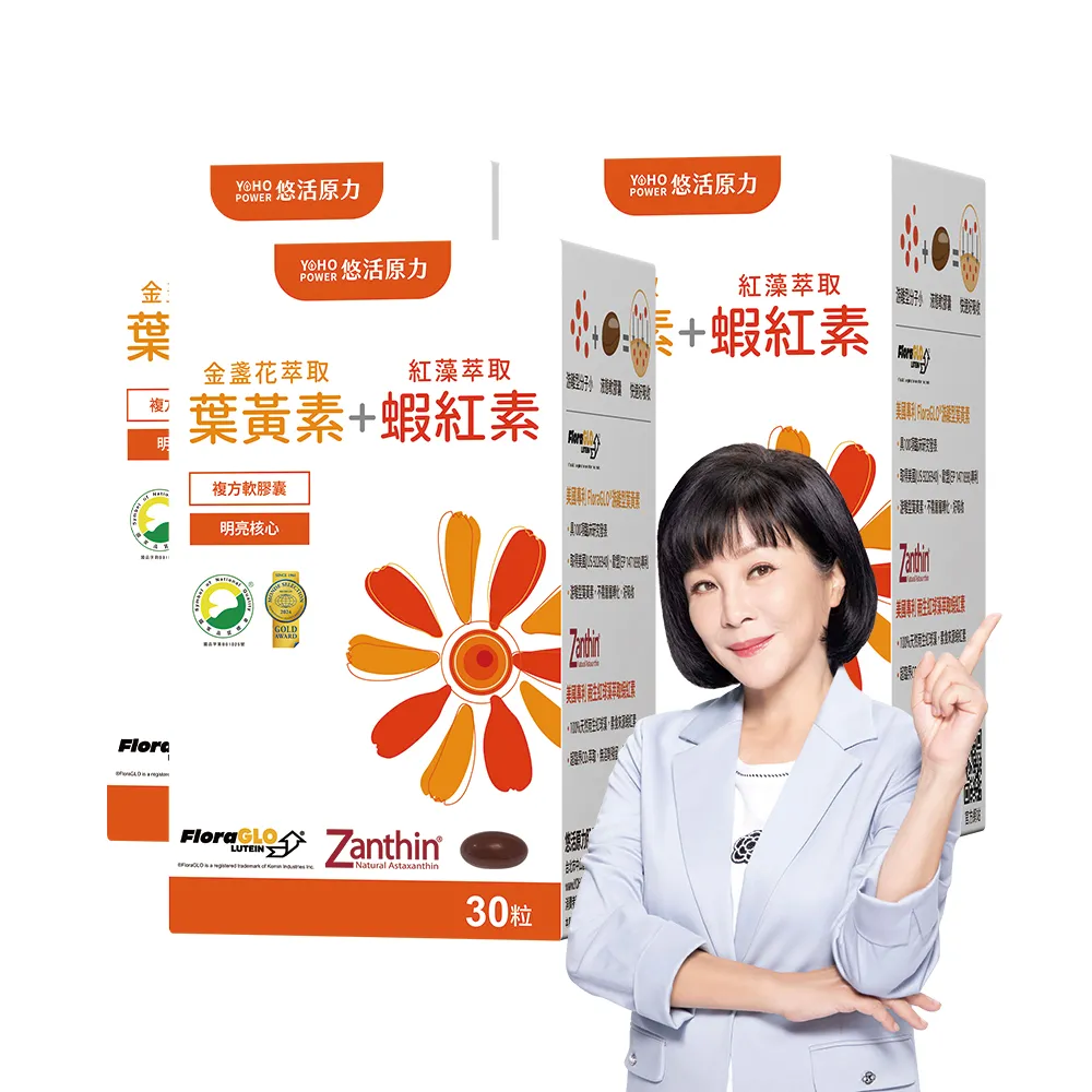【悠活原力】全新升級 金盞花萃取葉黃素+紅藻萃取蝦紅素x3(30mg/粒 30粒/盒 共90粒 升級版)