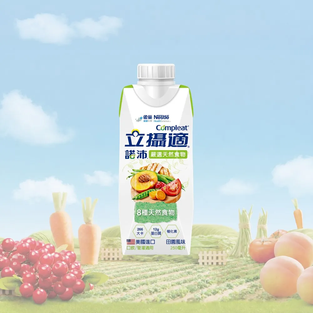 【雀巢健康科學】立攝適諾沛含天然食物均衡營養配方(250mlx24罐/2箱)(即飲/管灌/植化素)