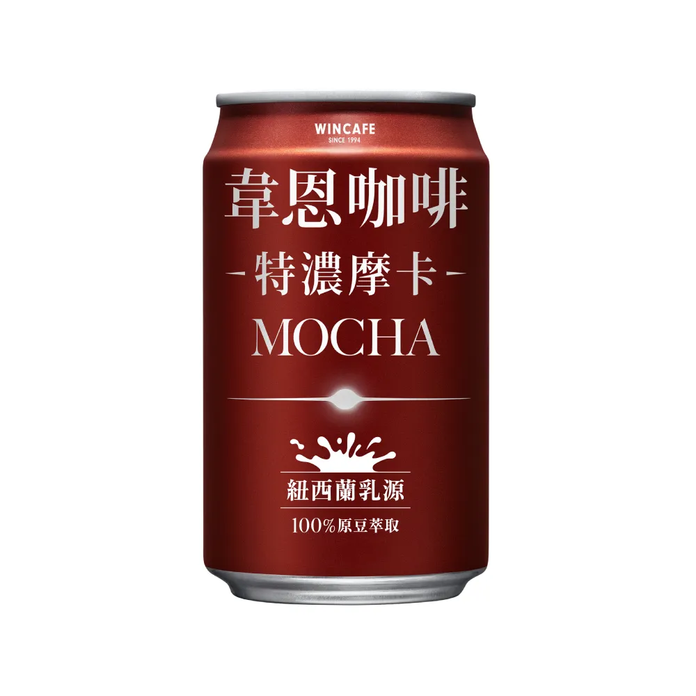 【黑松】韋恩咖啡特濃摩卡320mlx24入/箱(含糖摩卡咖啡 TQF微笑標章)