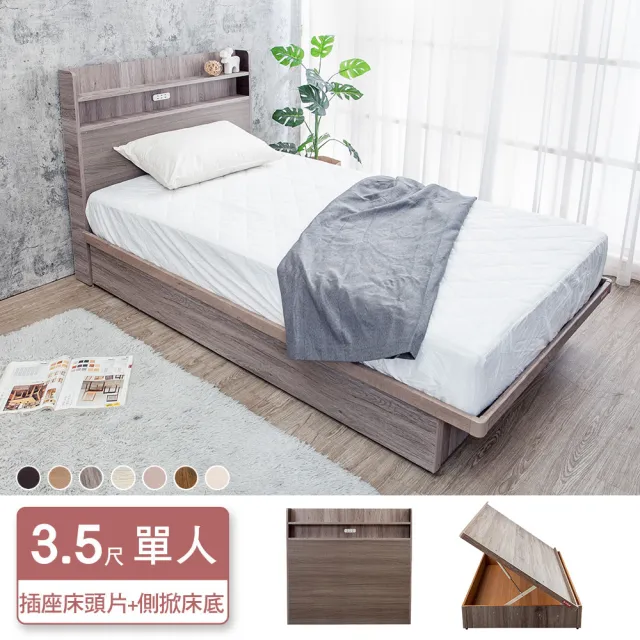 【BODEN】MIT台灣製 | 米恩3.5尺單人側掀床房間組-2件組-附插座床頭片+側掀床底(多色可選-不含床墊)