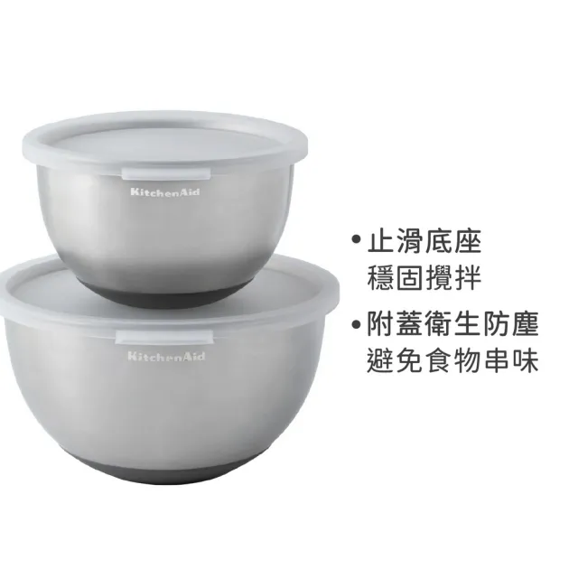 【KitchenAid】美國 附蓋不鏽鋼止滑深型打蛋盆2件  / 不鏽鋼攪拌盆 料理盆 洗滌盆 備料盆
