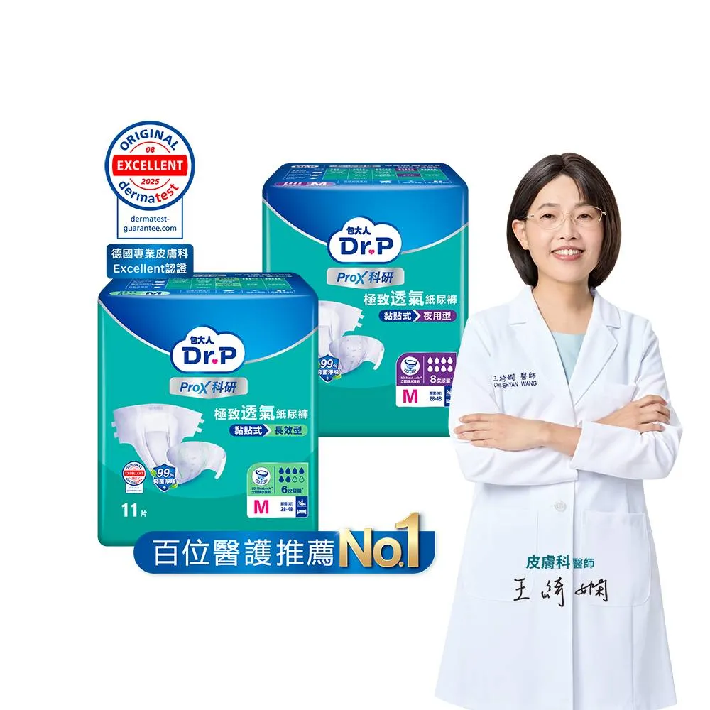 【Dr.P ProX 科研】極致透氣長效/夜用型成人紙尿褲M/L-XL(6包/箱購 黏貼型)