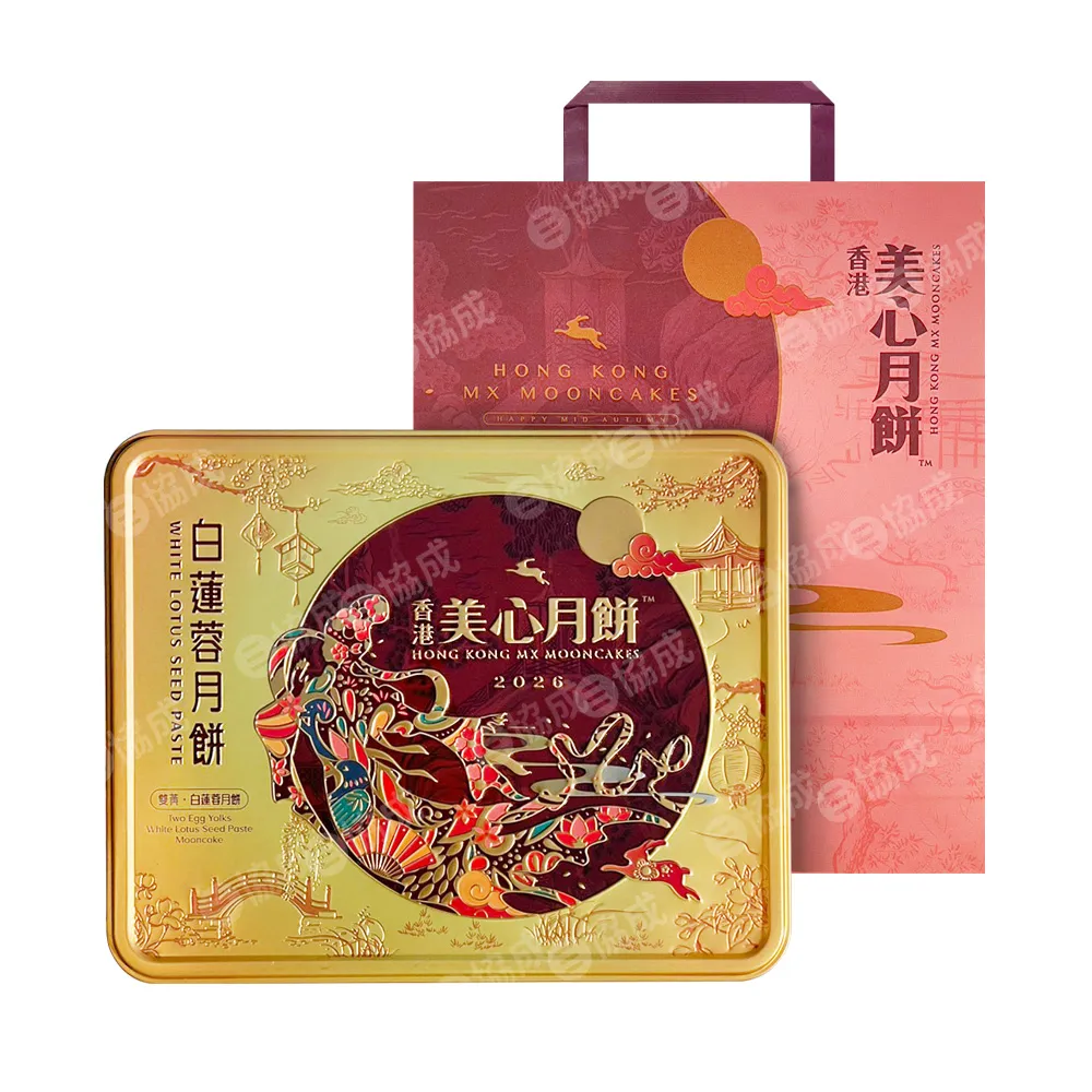 【香港美心】雙黃白蓮蓉月餅x1盒 中秋禮盒(185g*4入/附提袋)