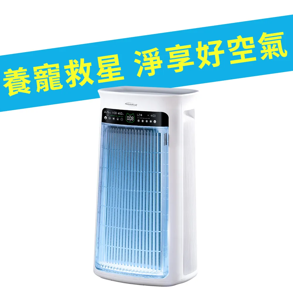 【soleusair 舒樂氏】雙入組-吸毛大師 寵物空氣清淨機 GA1-TW