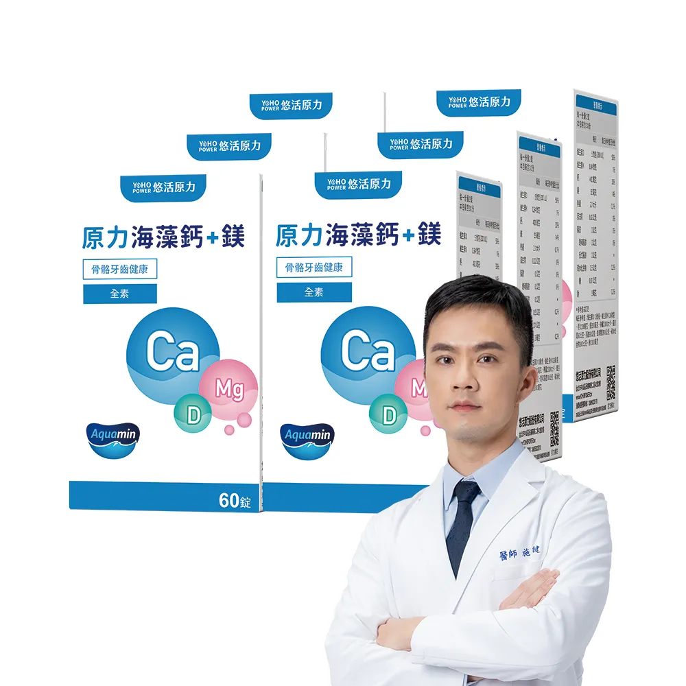 【悠活原力】原力海藻鈣+鎂錠X6盒(60錠/盒 全素/愛爾蘭海藻鈣/鎂/D2)