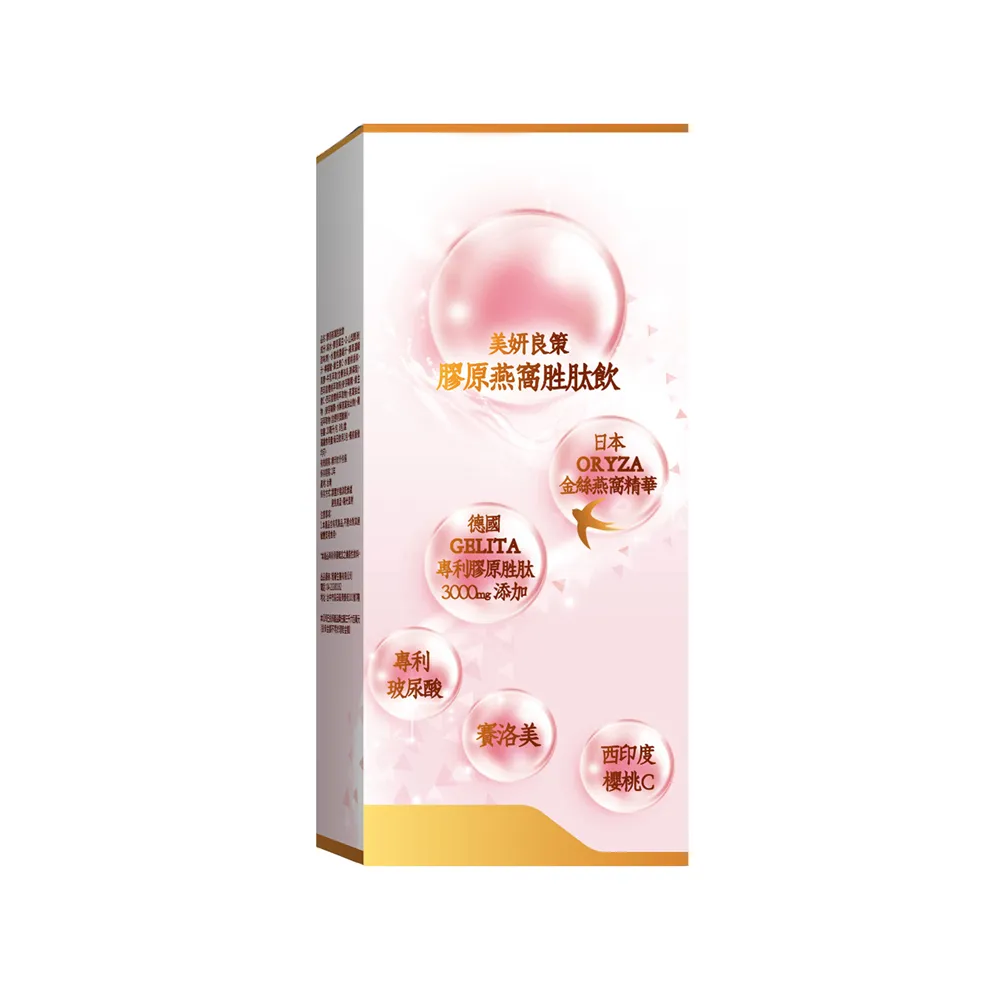 【YAYU Biomed 雅譽生醫】膠原燕窩胜月太飲3入組(共24包)(春節禮盒)