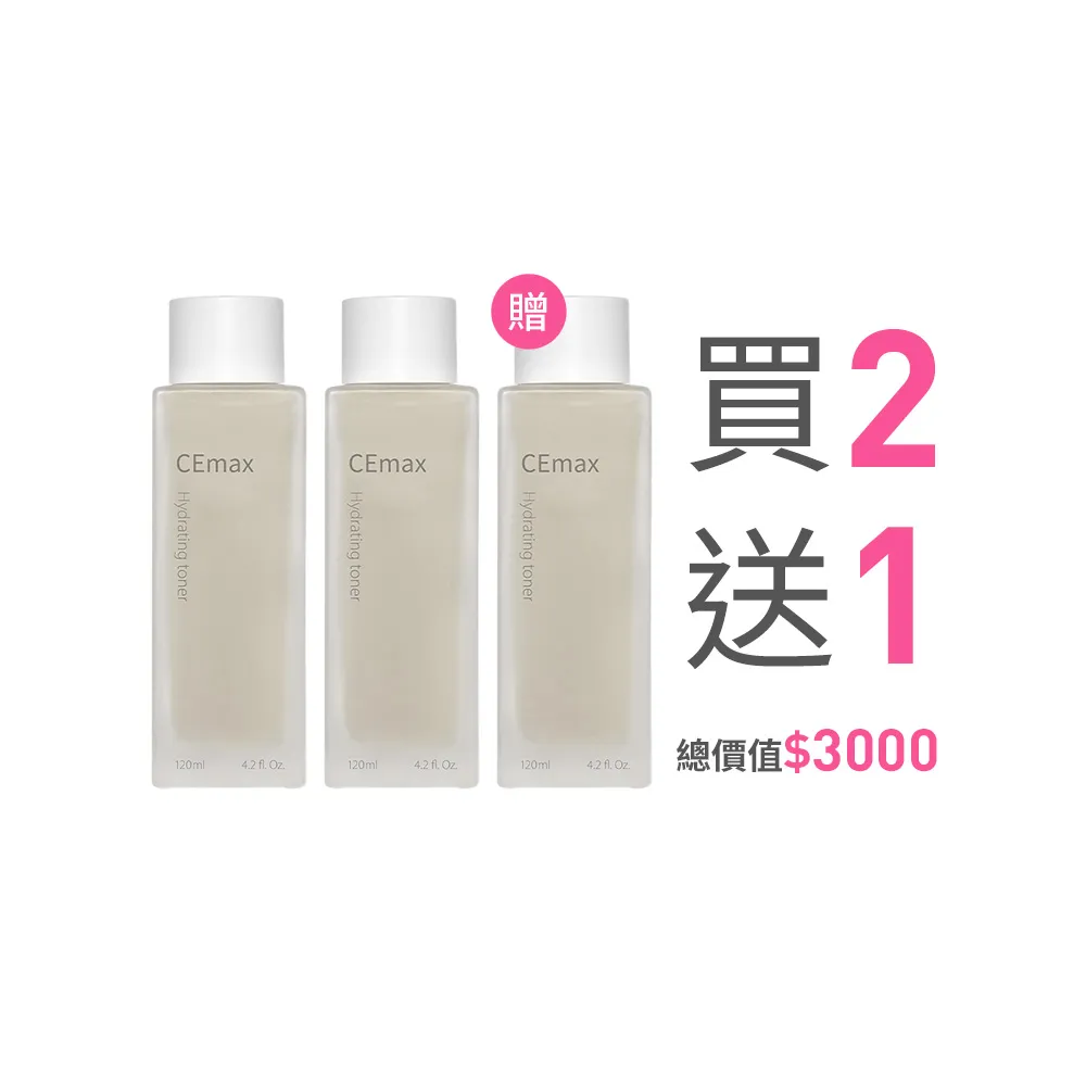 【CEmax】買2送1★玻尿酸保濕修護舒活水3入囤貨組(玻尿酸/瞬效補水/化妝水)