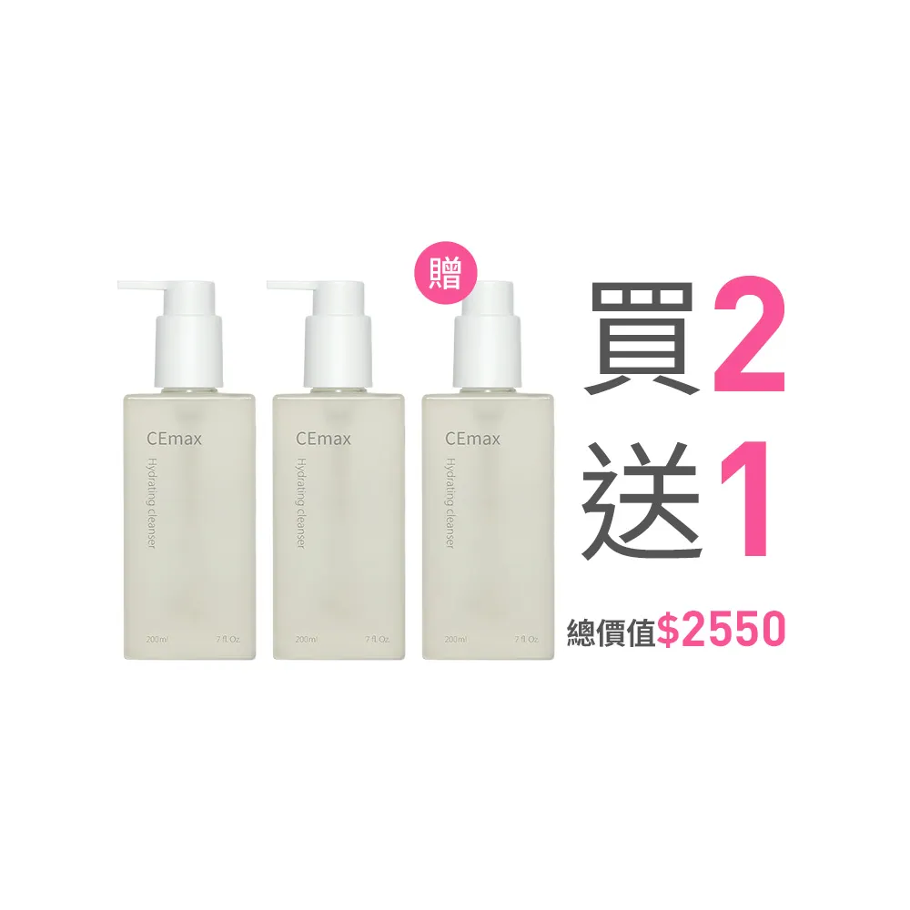 【CEmax】買2送1★玻尿酸保濕修護潔顏凝露3入囤貨組(玻尿酸/14＋種天然胺基酸/洗面乳)洗完清爽不緊蹦