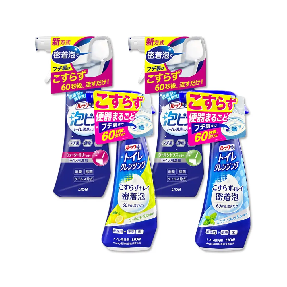 【LION 獅王】日本LION獅王-LOOK PLUS密著泡沫約60秒除垢消臭浴廁清潔劑300ml/瓶(衛浴地板潔廁噴霧馬桶蓋座