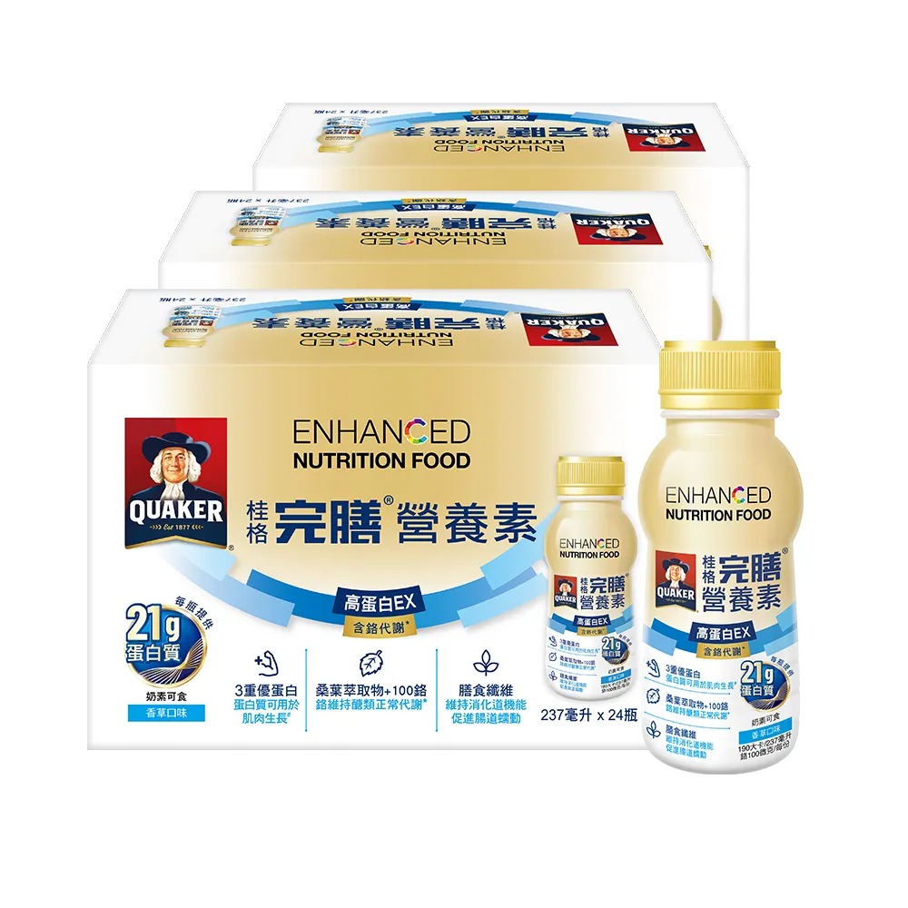 【桂格完膳】桂格完膳營養素高蛋白EX 237mlx24入x3箱 共72入(含鉻代謝)香草口味 膳食纖維 餐前喝增加飽足感