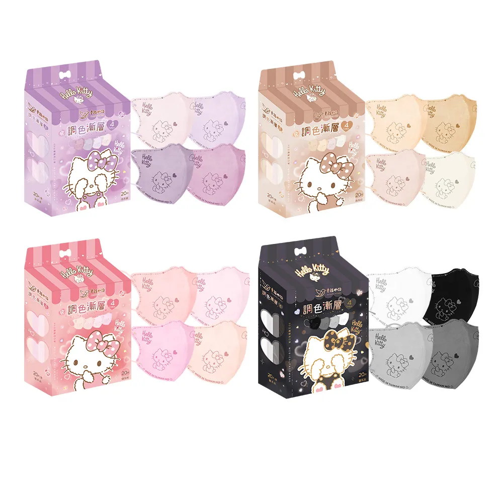【Injoyyi 幸福物語】買4送1 Hello Kitty3D立體醫療口罩20片/盒 (調色漸層系列 一盒4色 4款任選)