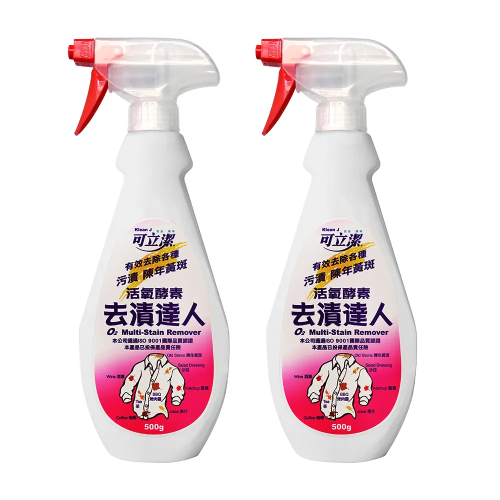 【可立潔】活氧酵素去漬達人（2瓶入）(500g／瓶)