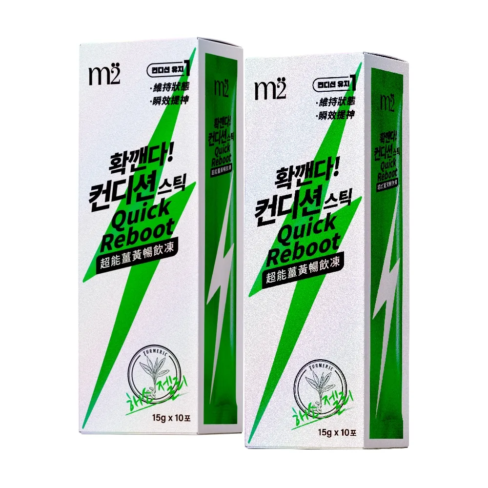 【m2 美度】超能薑黃暢飲凍 2盒組(10入/盒)