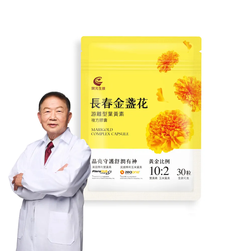 【開元生技】長春金盞花游離型葉黃素複方膠囊 (30粒/入；全素 FloraGLO DHA藻油粉 維生素B6 B12)