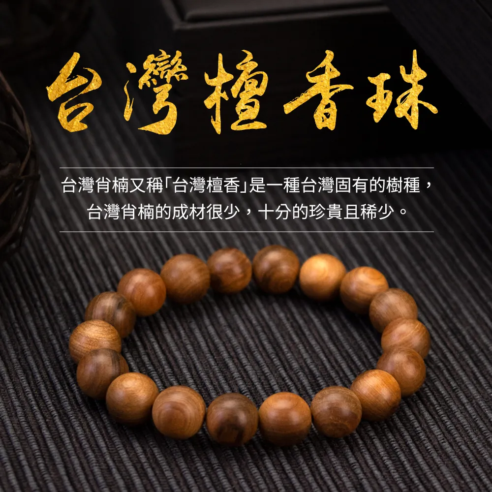 【富山香堂】台灣檀香珠10mm檀木手串珠(台灣老山檀長命百歲除穢送禮消災)