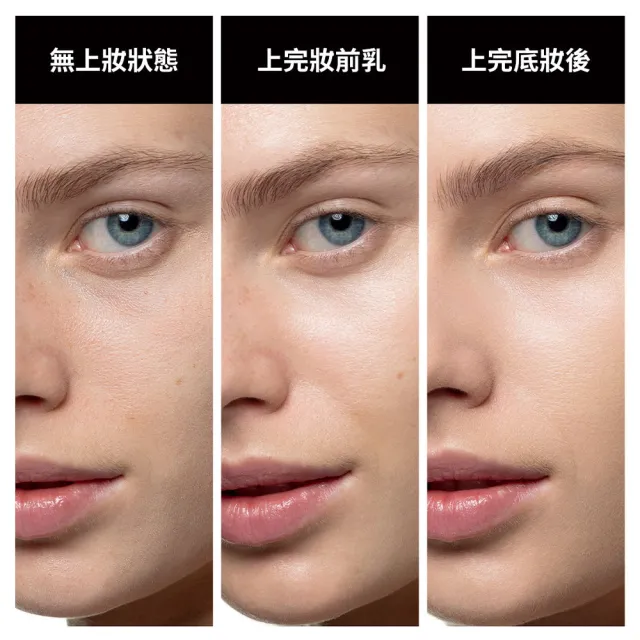 【MAKE UP FOR EVER】發光底妝補給組(第一步妝前乳30ml三入組+第一步飾蠟黃妝前乳30ml)
