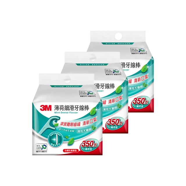【3M】細滑牙線棒1050支_ECO包裝(雙線1050支 或 薄荷單線1050支 擇一)