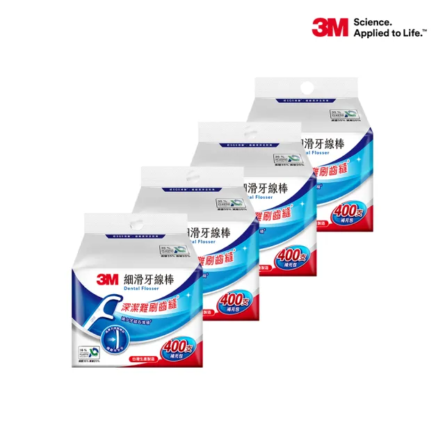 【3M】牙線棒補充包_ECO包裝x4包組(單線1600支/雙線1400支/薄荷單線1400支擇一)