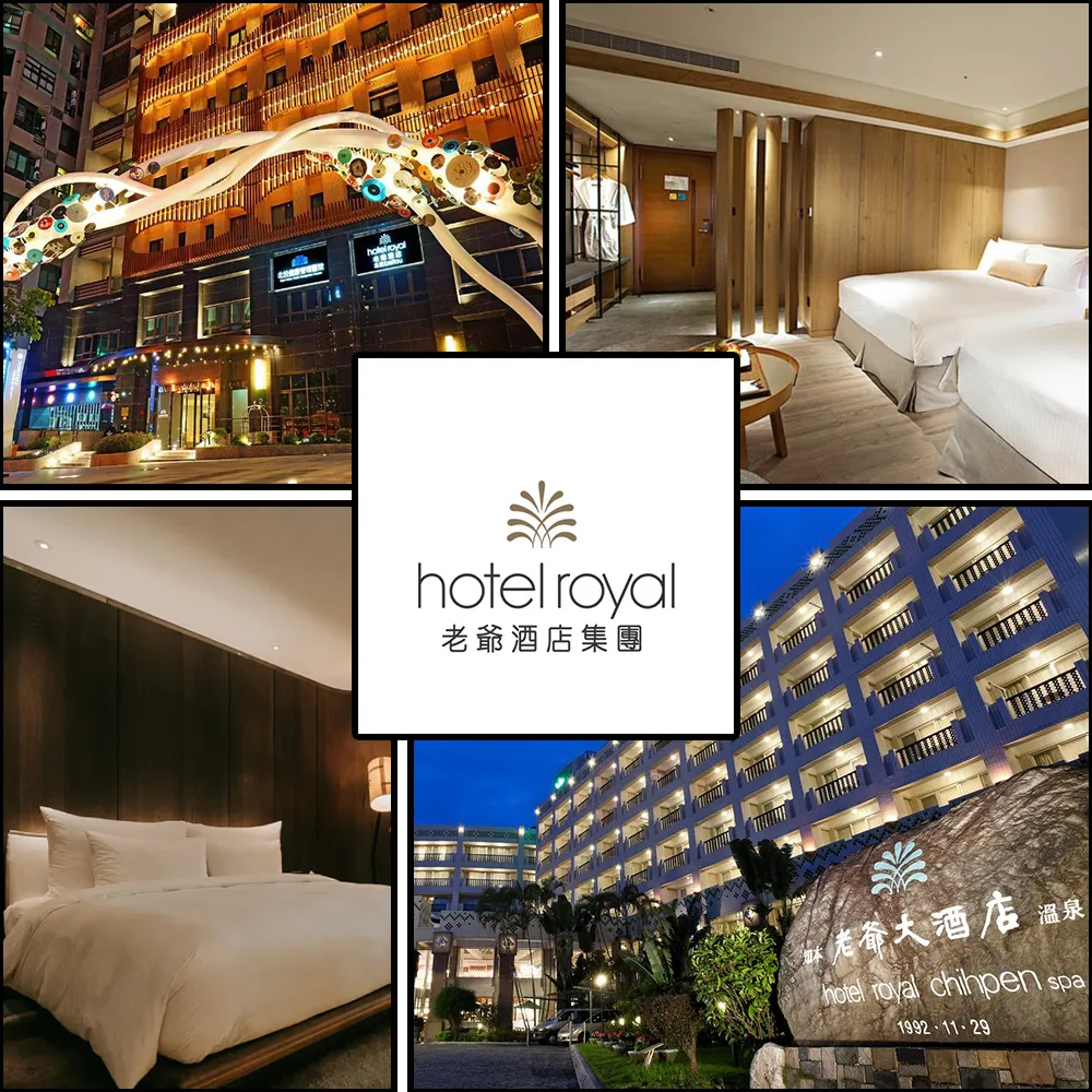【老爺酒店集團】8/30限搶!2張套組!多館通用★聯合住宿券(礁溪/知本/北投/南港/台北/新竹/台中/台南)