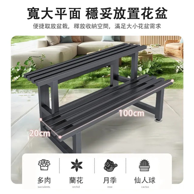 【艾嘉圖】階梯式陽臺花架 二層置物架 落地式層架  花盆架 展示架(防水防鏽 加粗方管二層長100cm)
