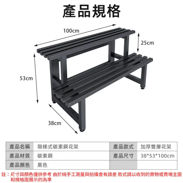 【艾嘉圖】階梯式陽臺花架 二層置物架 落地式層架  花盆架 展示架(防水防鏽 加粗方管二層長100cm)