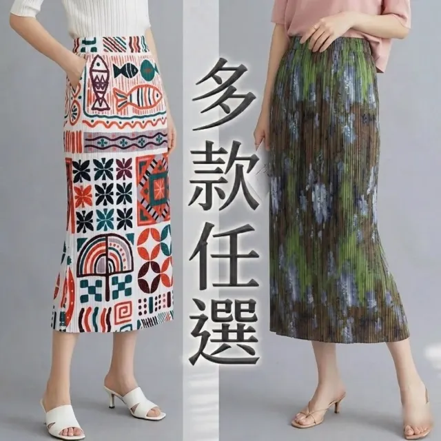 【巴黎精品】多款三宅風皺褶裙子三宅百褶裙顯瘦高腰半身裙壓褶皺A字裙長裙子(高彈性印花女裝n2b15 A)