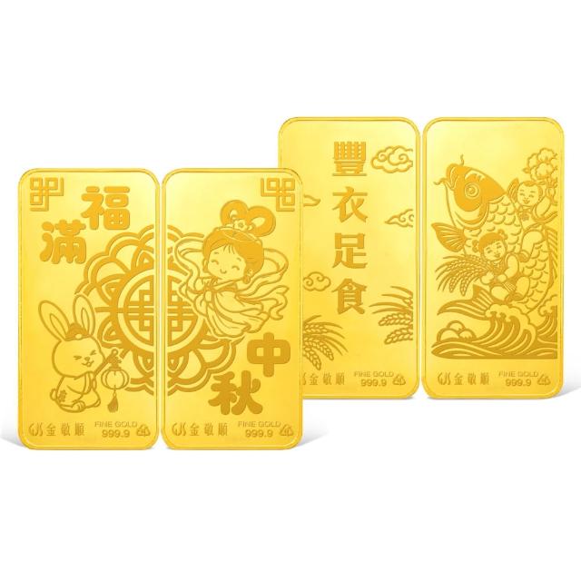 【GJS 金敬順】黃金9999金條 雙雙對對 二錢 多選款(金重:2.00錢)