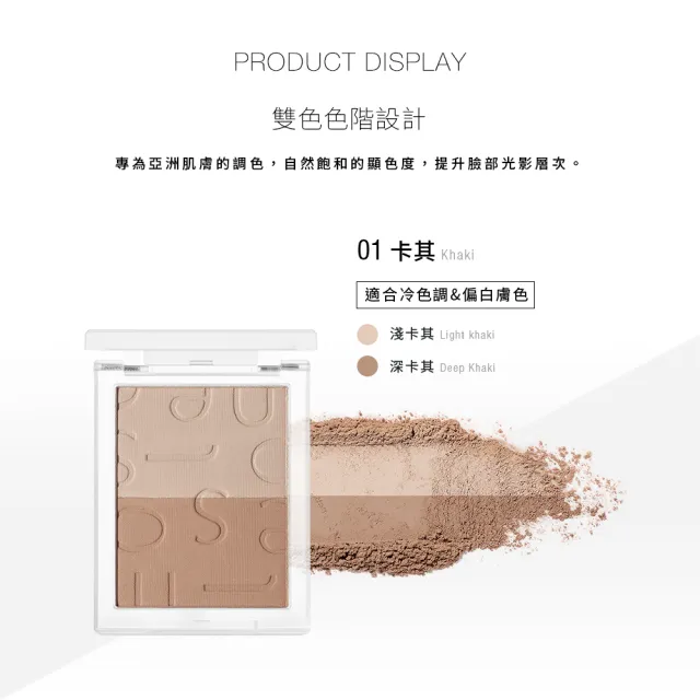 【Solone】新品上市-精雕輪廓修容餅(2色可選)