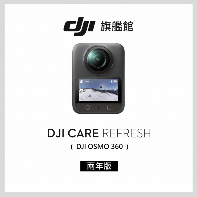 【DJI】OSMO 360暢拍套裝 全景相機/運動相機｜1英吋CMOS｜三電充電盒、隱形自拍桿+2年版Care(聯強國際貨)