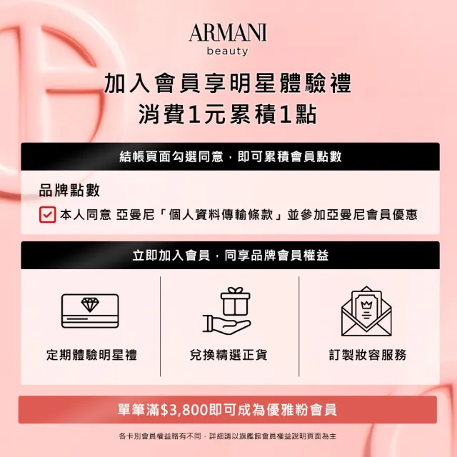 【ARMANI 亞曼尼】官方直營 高訂持久輕霧光氣墊粉餅(粉盒+粉蕊/GA)
