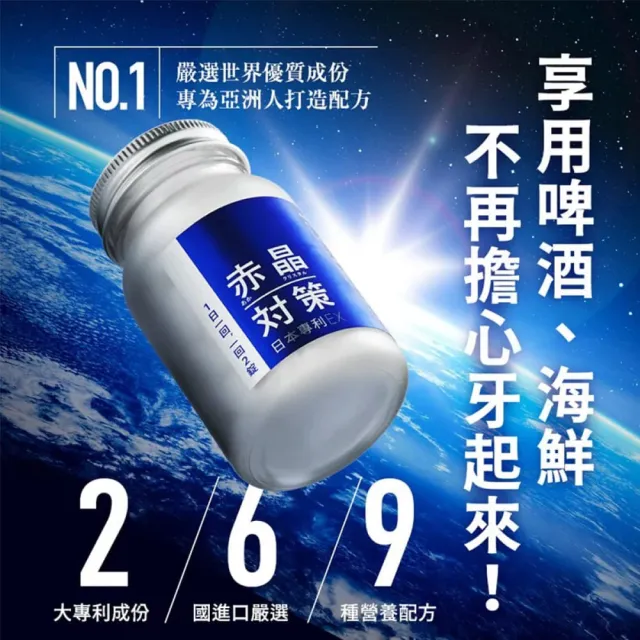 【TAIZAKU 火星生技】強化型 赤晶對策EX 5入 60錠/盒(解晶代謝科技 代謝 綠茶 海鮮救星)