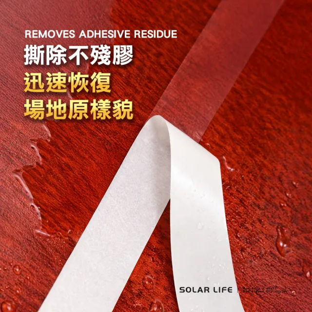 【索樂生活】匹克球場地線膠帶4入組(3白1紅) 5cm*33m PVC地板膠帶 羽毛球場 Pickleball地面膠帶