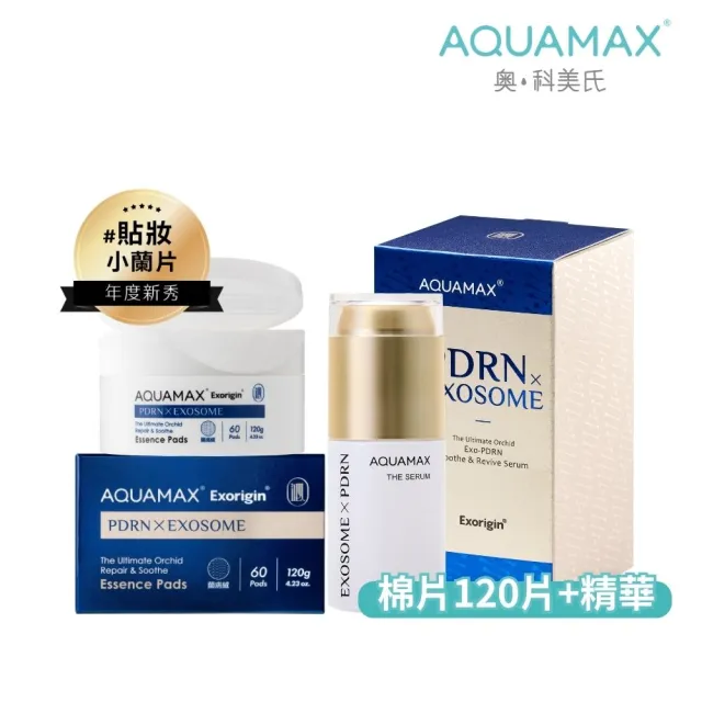 【AQUAMAX 奧科美氏】泌蘭PDRN雙效修護組｜舒敏精華＋舒緩棉片、貼妝小蘭片