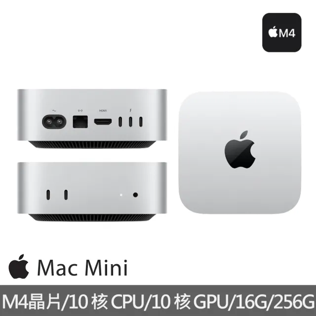 【Apple】+無線滑鼠★Mac mini M4、16G/256G SSD、10核心CPU/10核心GPU