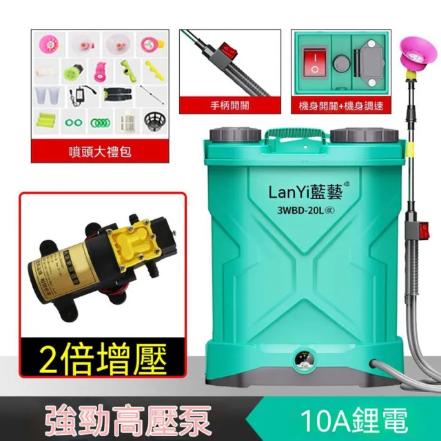 【AnDa 安達】高壓農用☆電池背負式智能噴灑充電農藥噴壺新型打藥機電動噴霧器18升
