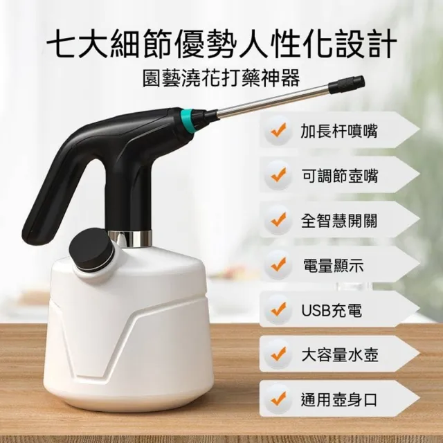 【AnDa 安達】電動噴壺澆花神器家用消毒塑料灑水壺自動澆水壺噴水壺清潔噴霧器
