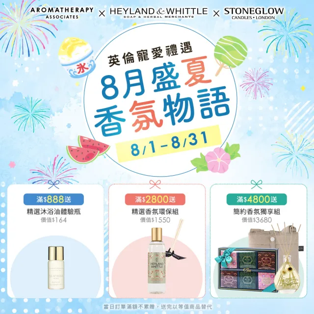 【AA 英國皇家芳療】★買1送1★玫瑰保濕噴霧100mL*