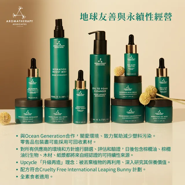 【AA 英國皇家芳療】★買1送1★玫瑰保濕噴霧100mL*