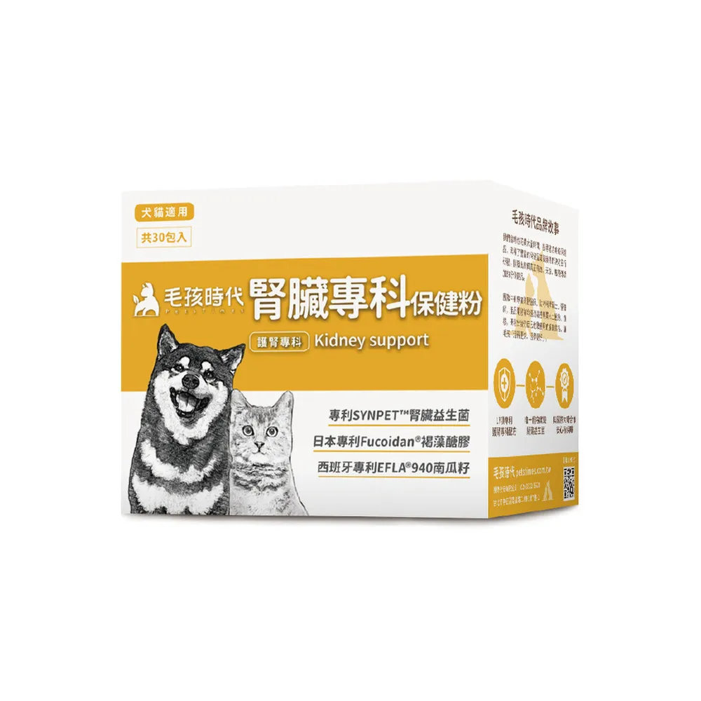 【毛孩時代】腎臟專科保健粉x1盒(寵物保健品 貓狗腎臟保健品)