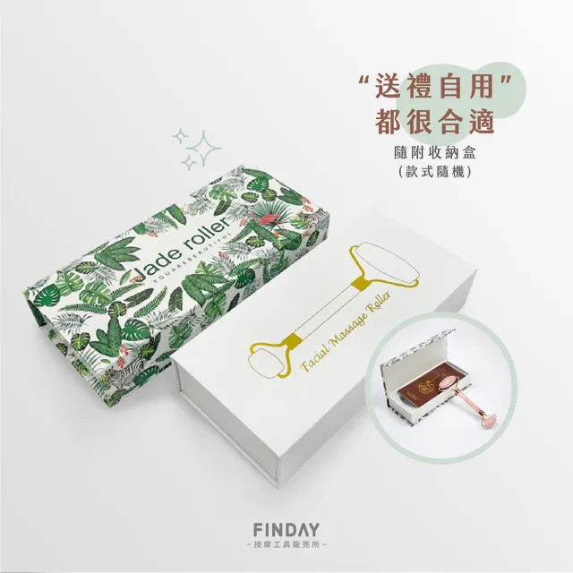 ﹝FINDAY﹞玉石滾輪 #4白玉(盒裝｜下顎線｜消水腫｜淋巴｜臉部按摩)