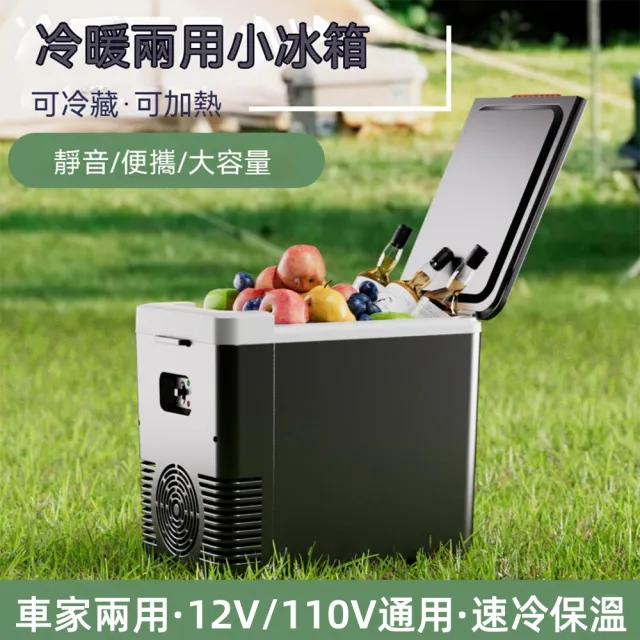 【tounichi 東日】車家兩用壓縮機冰箱 迷你冷凍冷藏雙用 車載冰桶