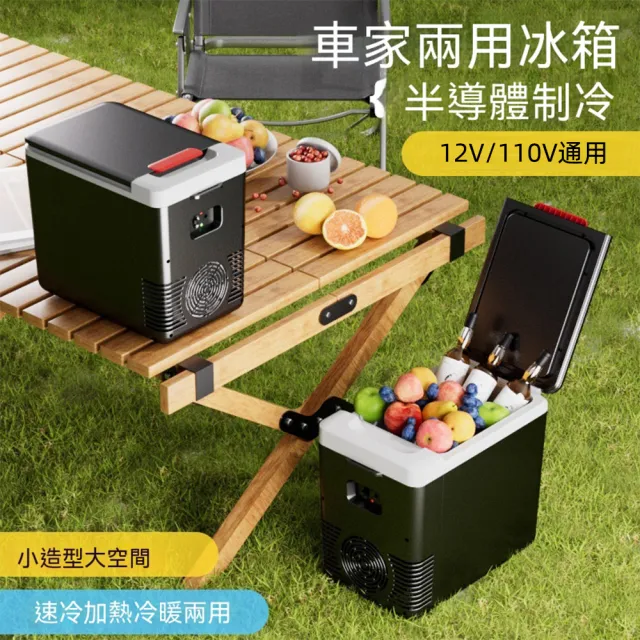 【tounichi 東日】車家兩用壓縮機冰箱 迷你冷凍冷藏雙用 車載冰桶