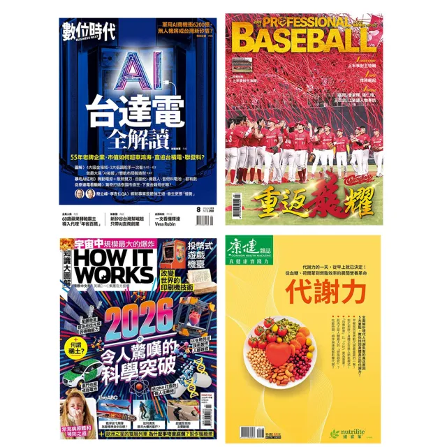 【momoBOOK】雜誌樂讀包60天無限閱讀(樂讀包)