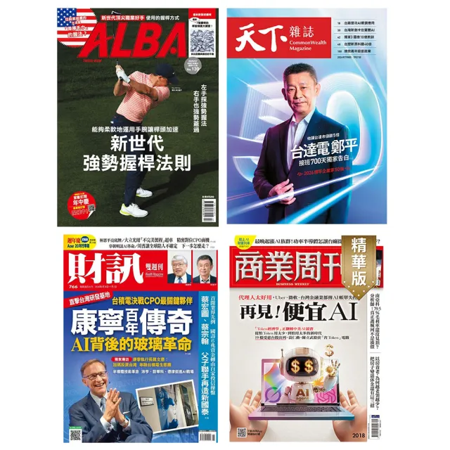 【momoBOOK】雜誌樂讀包60天無限閱讀(樂讀包)