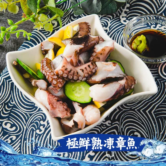 【鮮綠生活】冷凍熟章魚(拆封即食附沾醬) 共2盒(300g±10%/盒)