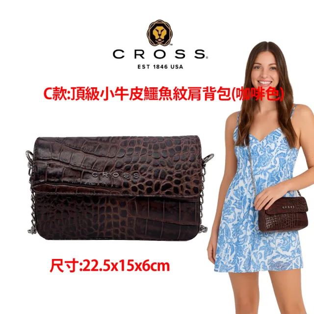 【CROSS】多品牌 限量1折起 頂級小牛皮皮革肩背包 全新專櫃展示品 (女包 買一送一好禮)