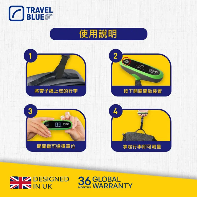 【Travel Blue 藍旅】旅行數位行李秤 Digital Travel Scale(行李秤 旅行秤)