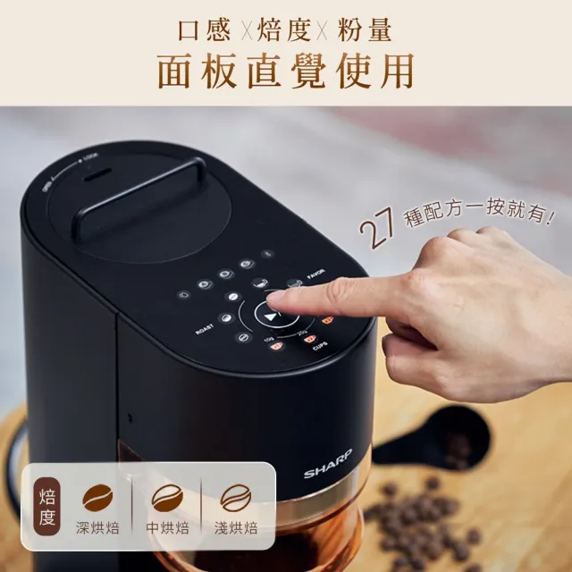 【SHARP 夏普】頂級A咖iBarista智慧咖啡機(HM-AD20VT-B)