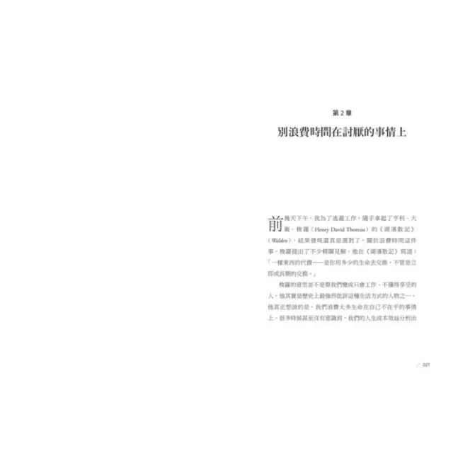 亞瑟．布魯克斯套書：幸福檔案+重啟人生珍藏版