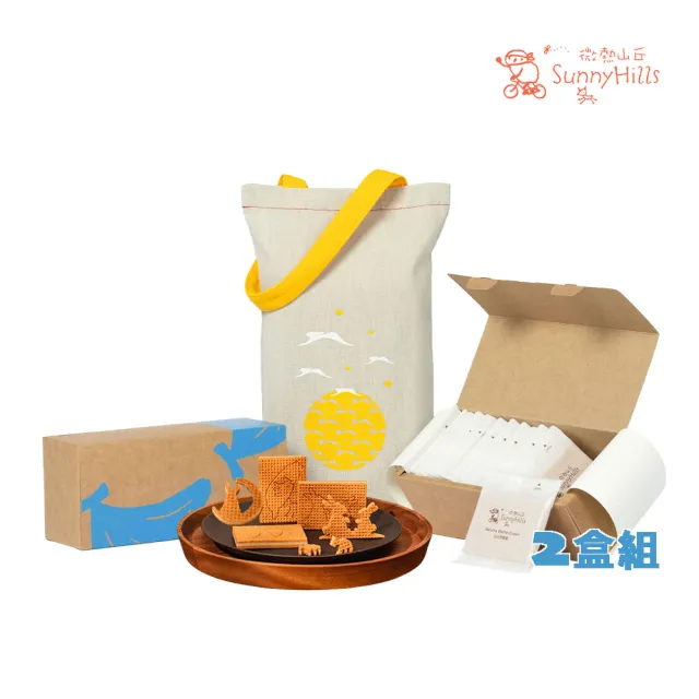 【Sunny Hills 微熱山丘】官方代理 山丘芭娜娜12片裝x2盒(月餅/餅乾禮盒/中秋禮盒/伴手禮/送禮)